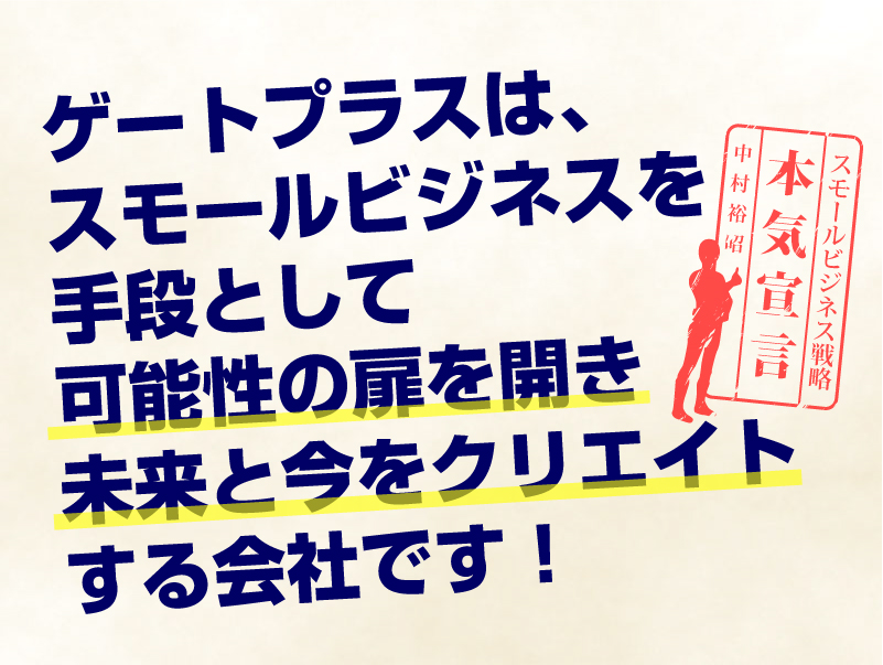 クリエイト