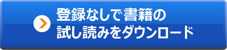 ビビりの起業法試し読み│ゲートプラス株式会社